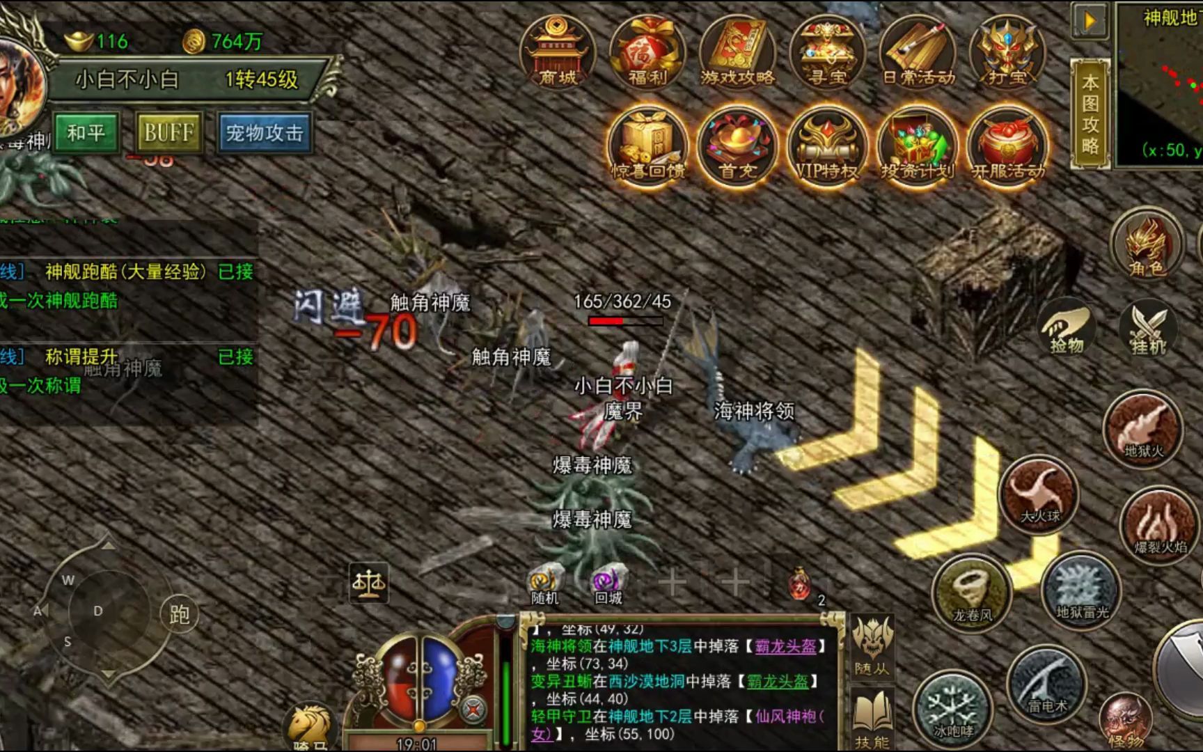 (传奇高爆版手游下载)传奇高爆版手游版