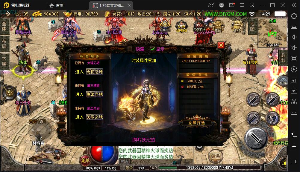 (传奇176铭文版本详细介绍)176传奇铭文手游版本