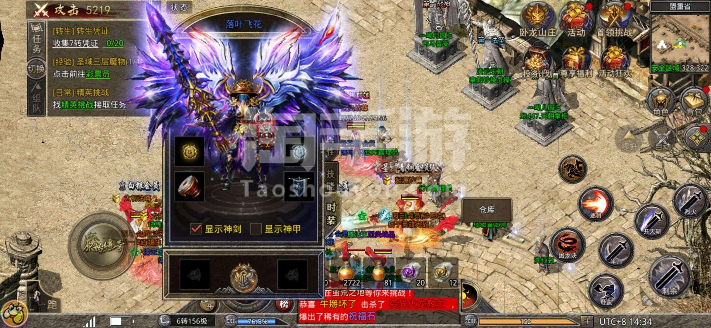 正版手游原始传奇正版手游原始传奇官网