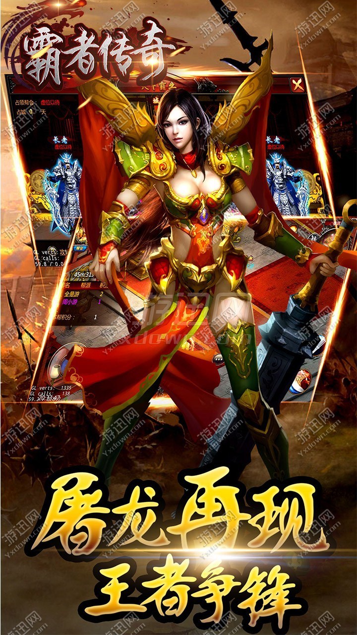 (和传奇电脑版一样的传奇手游合击版)和pc版传奇一样的手游