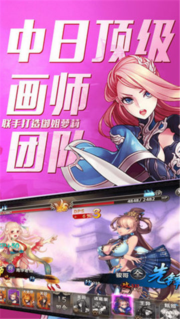 (战姬传奇内购破解版下载)战姬传奇手游下载