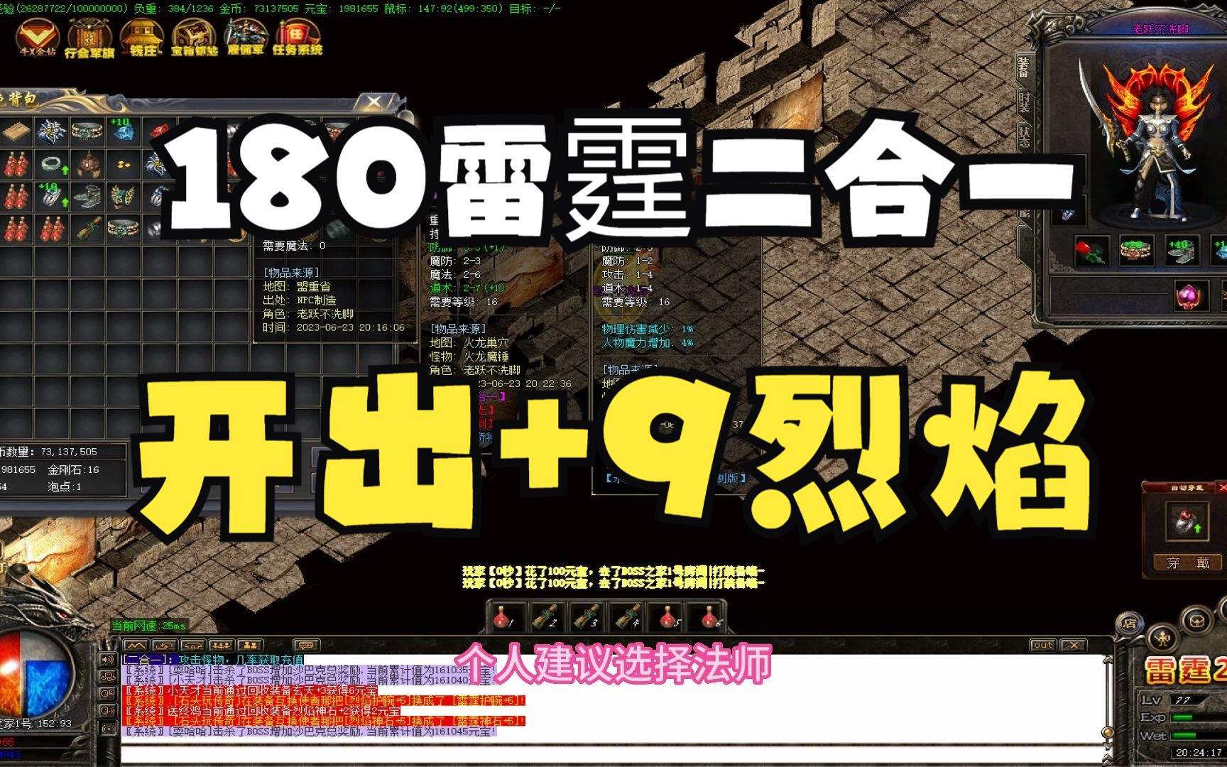 (传奇手游雷霆二合一版本)传奇手游雷霆二合一