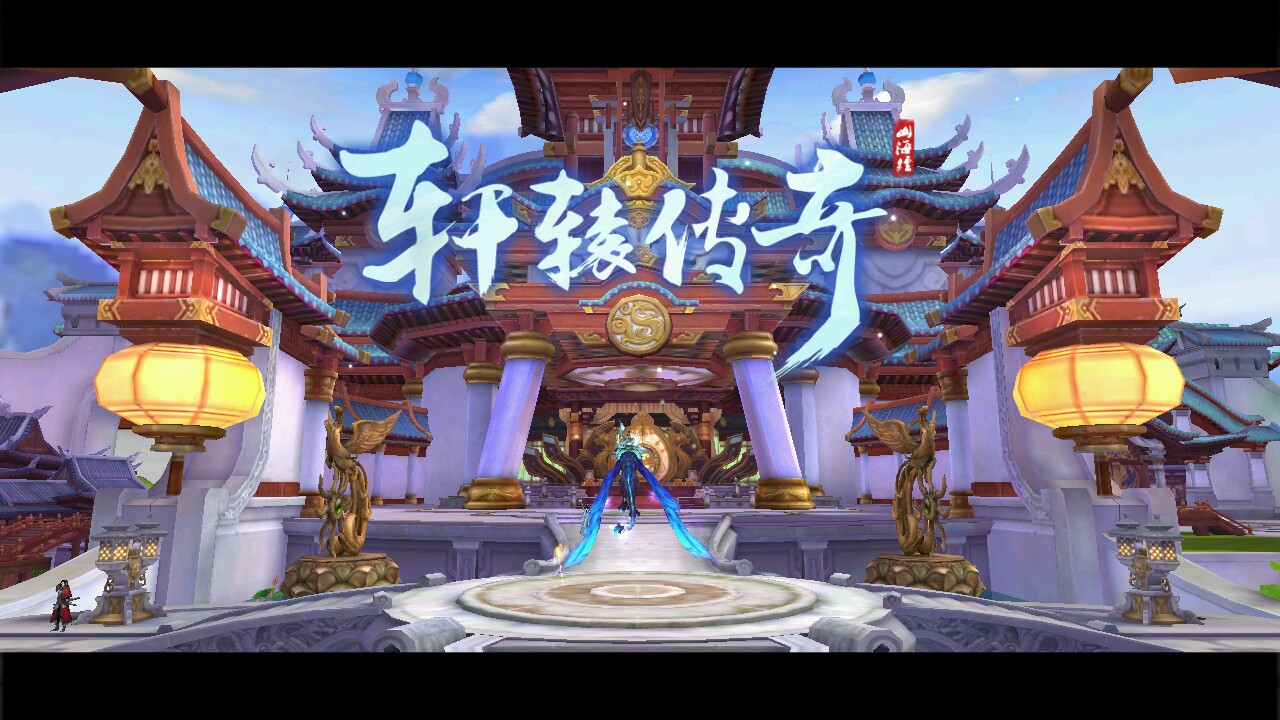 (轩辕传奇手游官网下载轩辕传奇手游神魔46开服时间)轩辕传奇手游官网下载