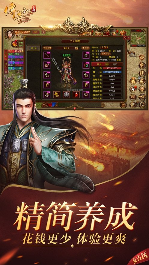 世界传奇手游下载传奇世界手游官方下载