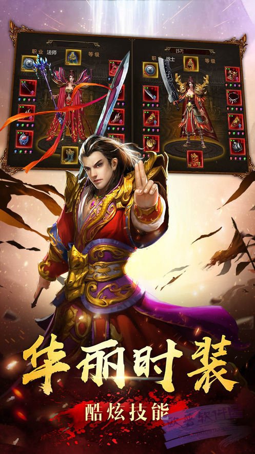 破解传奇手游破解传奇手游充值教程