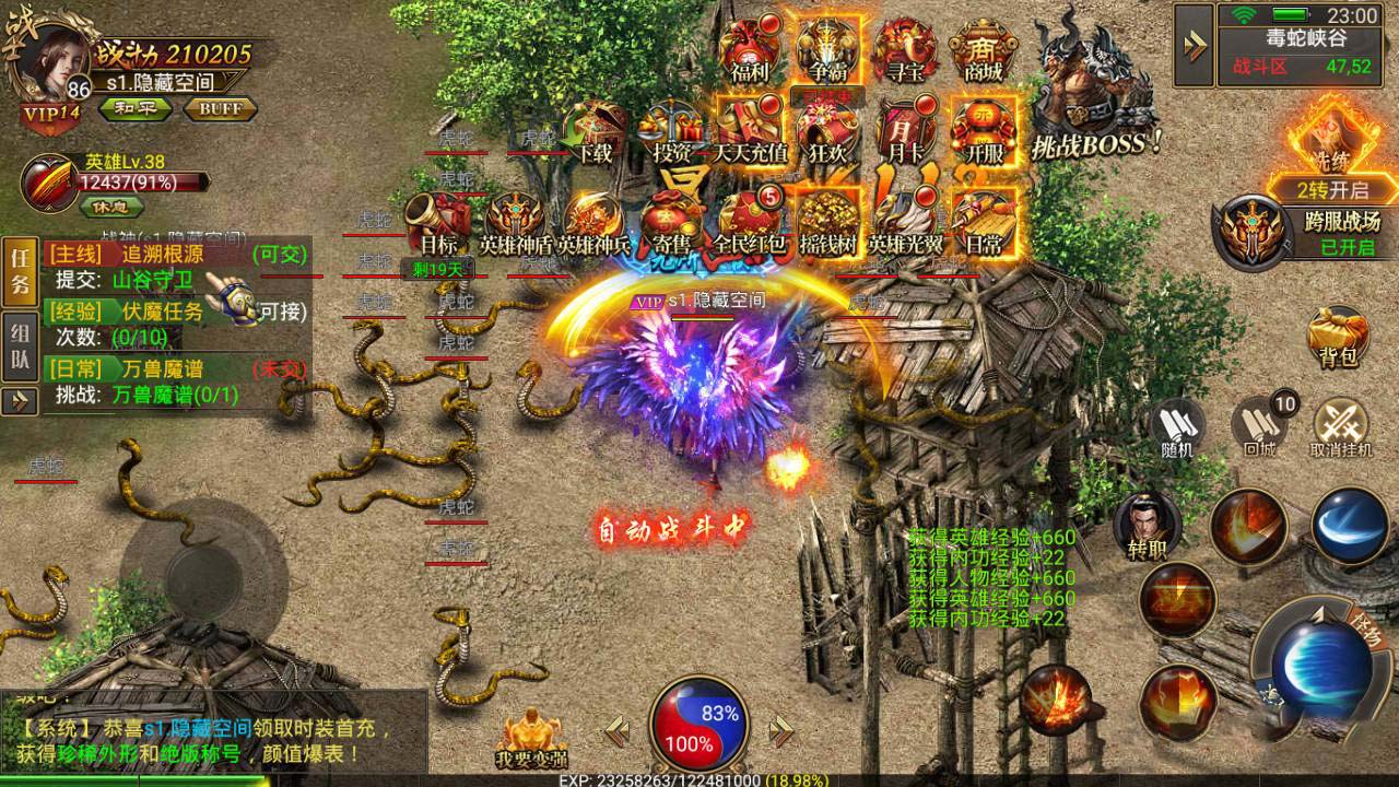 (幽冥传奇手游滚动告白修改)幽冥传奇手游