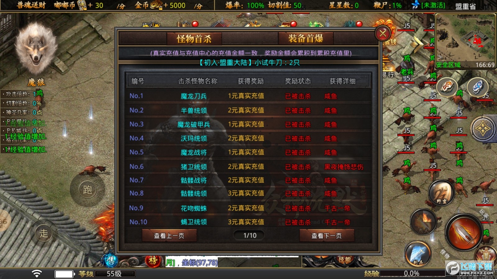 (人气传奇手游单职业排行榜)传奇手游单职业选择