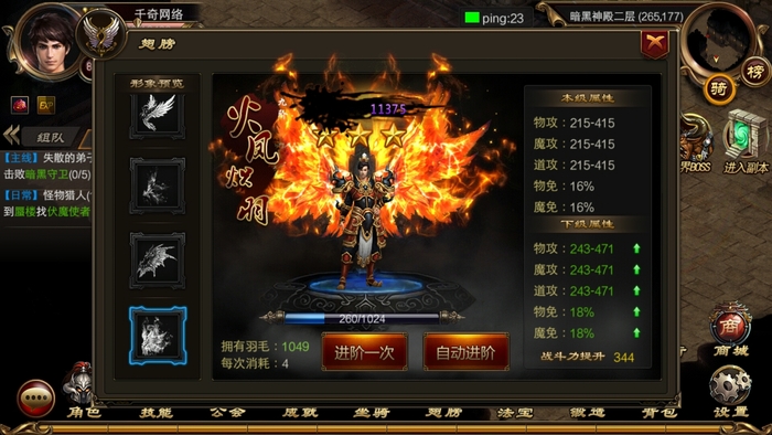 (传奇手游烈焰神武)传奇手游烈焰