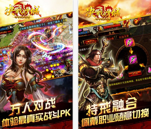(传奇手游决战沙城攻略大全)传奇手游决战沙城