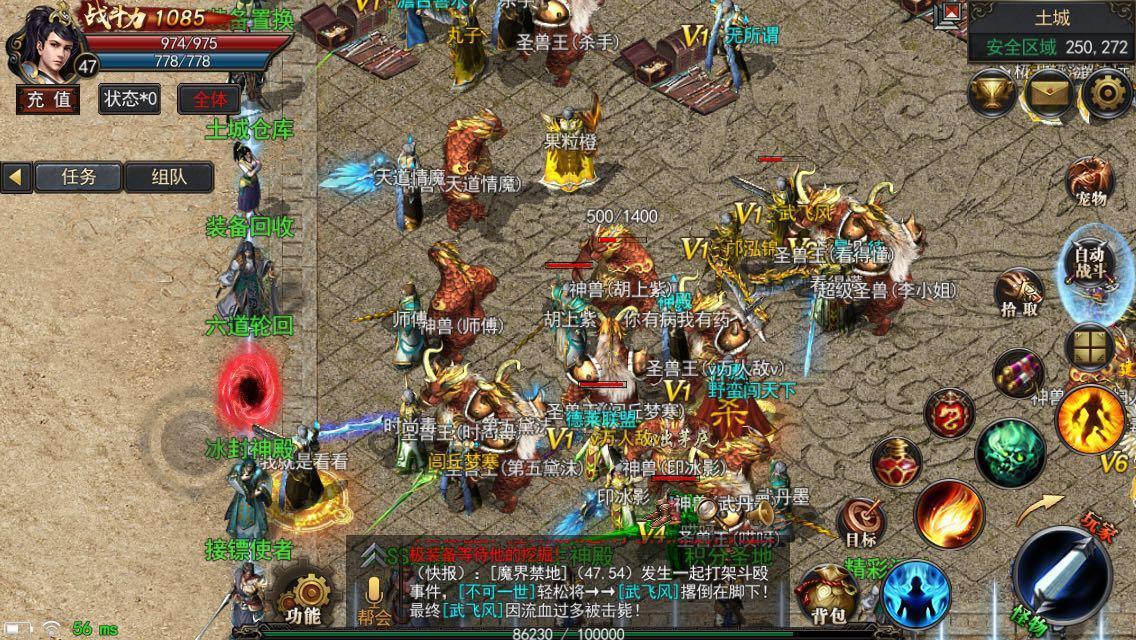 (神途传奇下载新区最新官方网站手游版手官网网新区)神途传奇手游官网