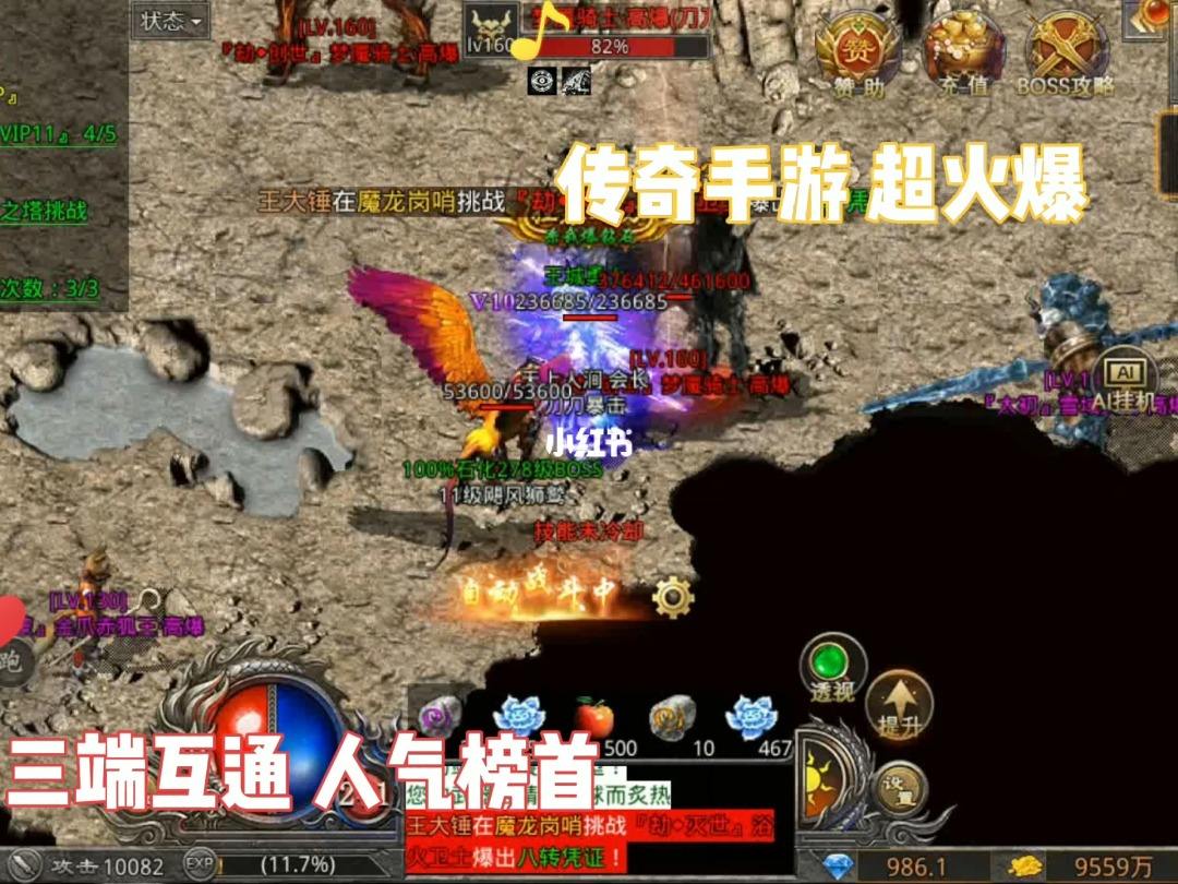 (复古传奇手游三端互通版下载)复古传奇手游三端互通版