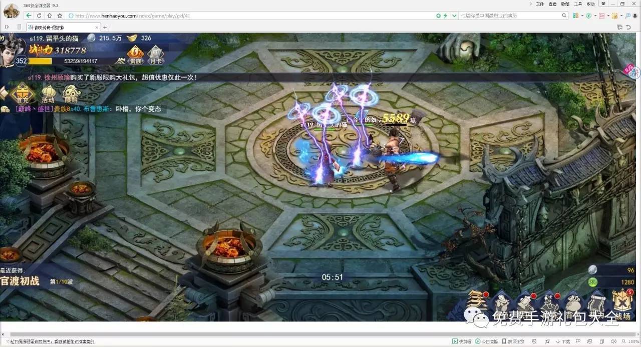 (御天官网停运传奇手游版官网下载)御天传奇手游