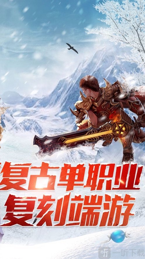 冰雪传奇冰雪传奇官网