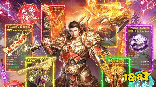 (无限元宝传奇手游破解版最新)无限元宝传奇手游破解版