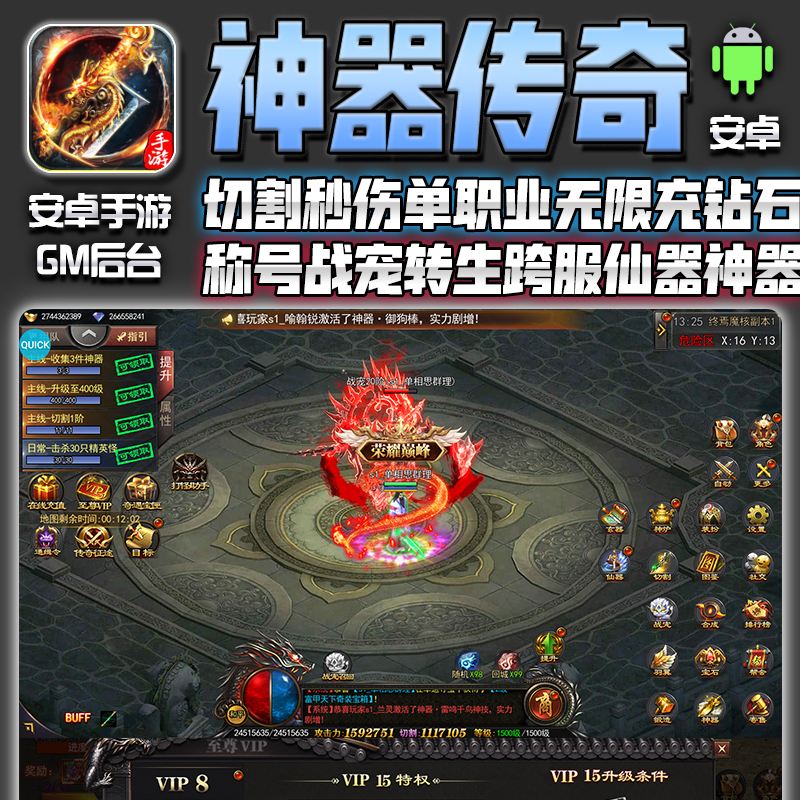 (无限元宝传奇手游破解版最新)无限元宝传奇手游破解版