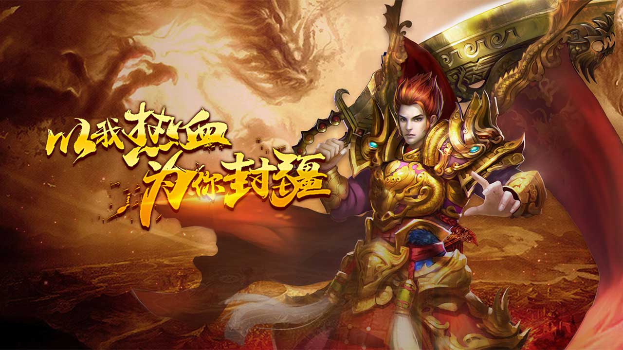 哪个传奇手游更好玩哪个传奇能够赚人民币