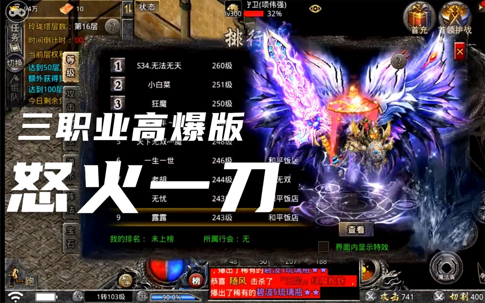 (传奇散人版176官网)散人天堂传奇手游