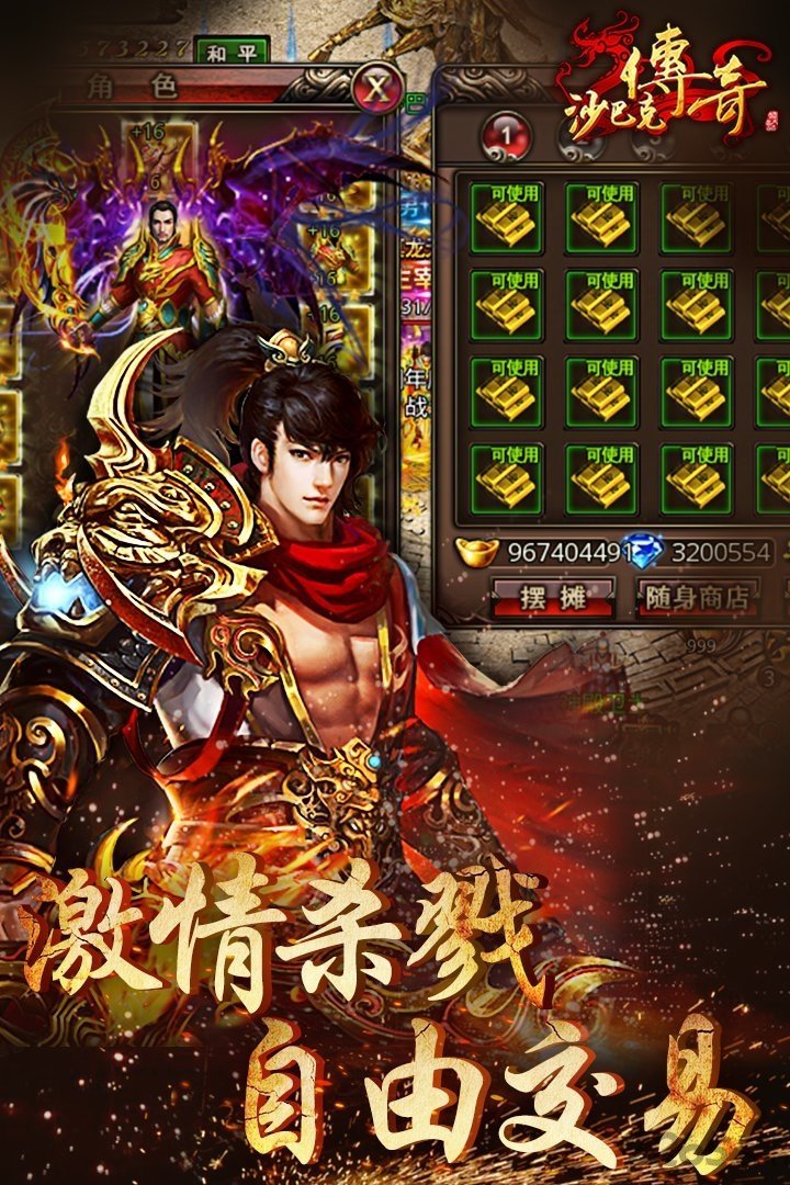 (实正的老版本传奇手游)最老版本的传奇手游