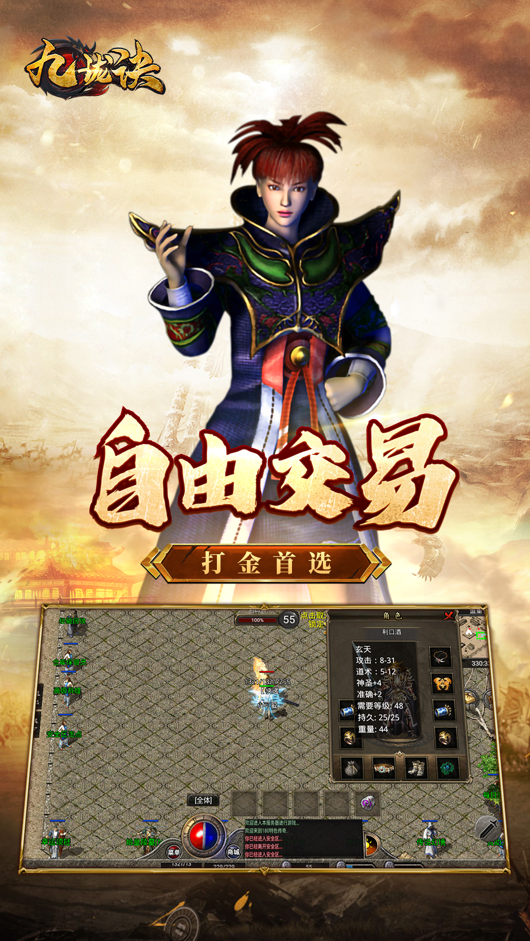 不消收集的传奇手游不需要收集的传奇手游