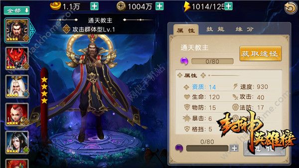 (通天传奇手游下载)通天传奇手游