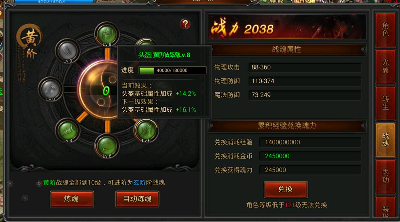 手游蓝月传奇攻略蓝月传奇攻略纯手打