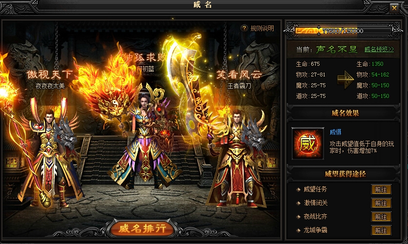 手游蓝月传奇攻略蓝月传奇攻略纯手打