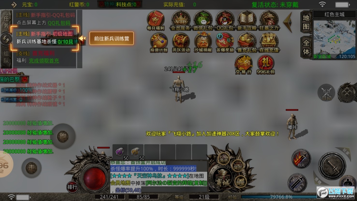 (传奇切割危险怎么算的)攻速切割传奇手游