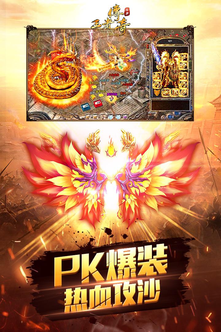 (今天新开1区服的手游轻变传奇)最新免费轻变传奇手游