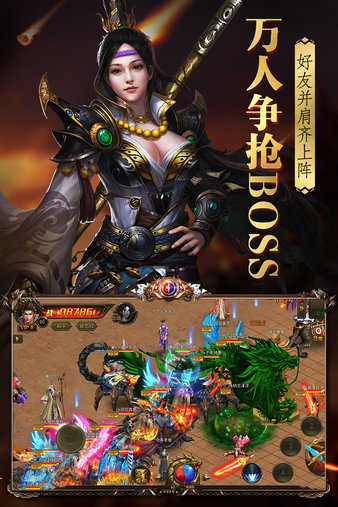 (猛火传奇手游下载)猛火传奇手游