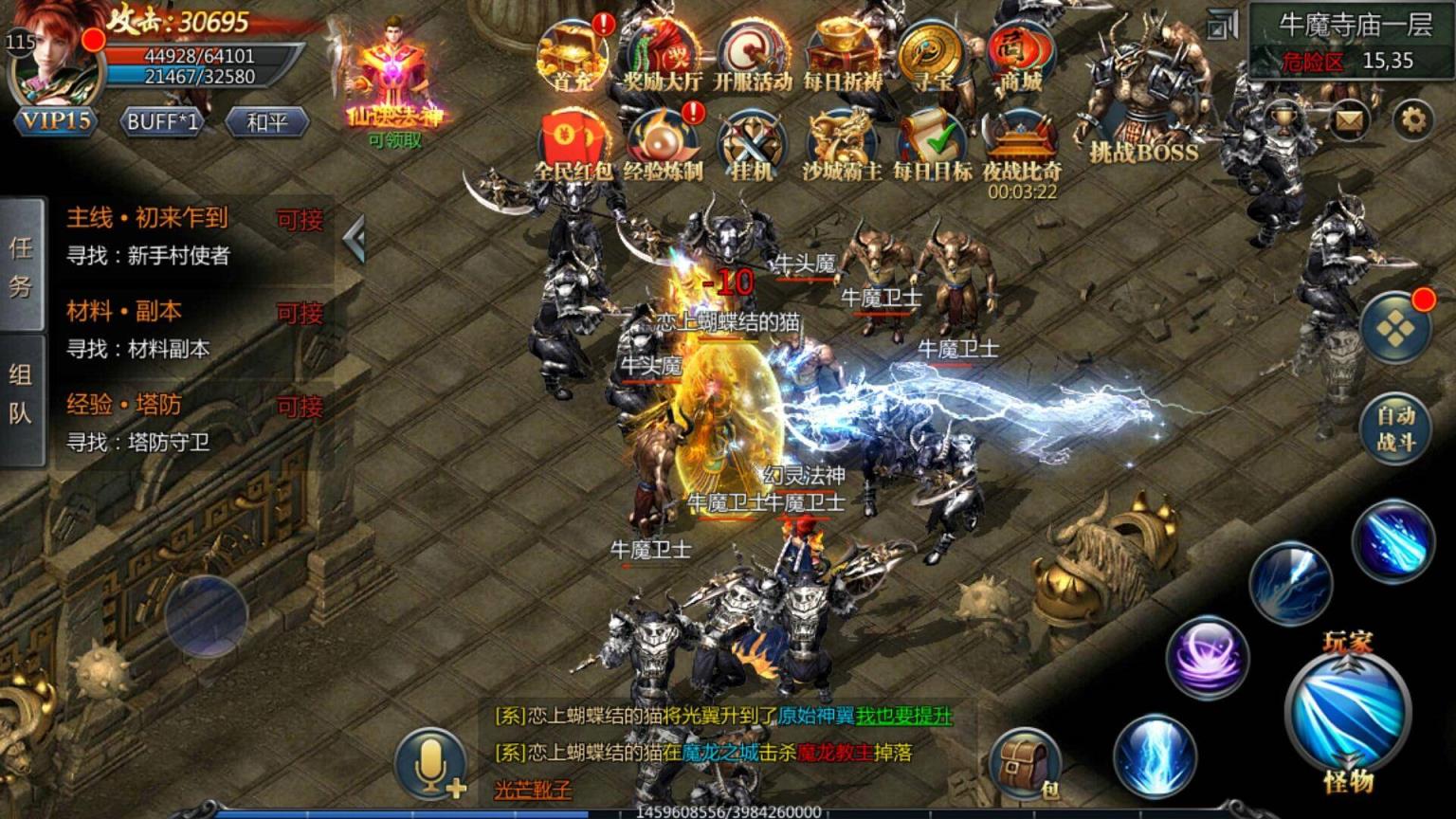 关于传奇手游排行榜前十名传奇手游排行的信息