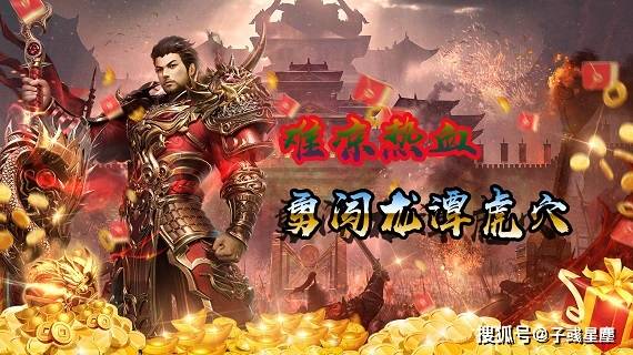 (传奇反常版手游下载安拆)传奇反常版手游下载