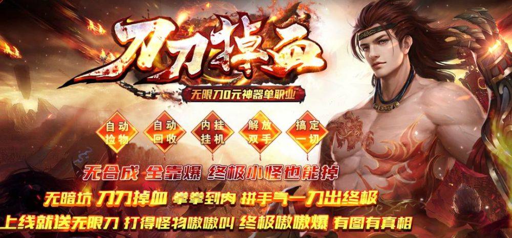 (传奇反常版手游下载安拆)传奇反常版手游下载