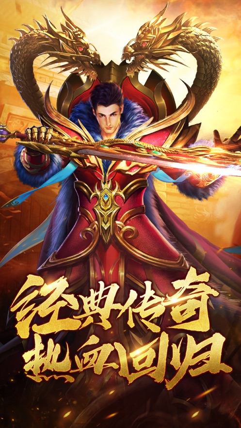 (全免费的传奇手游保举)全免费的传奇手游