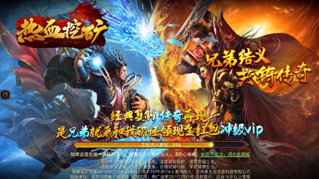 (手机排行传奇良心手游排行榜职业击手传奇)手机传奇手游