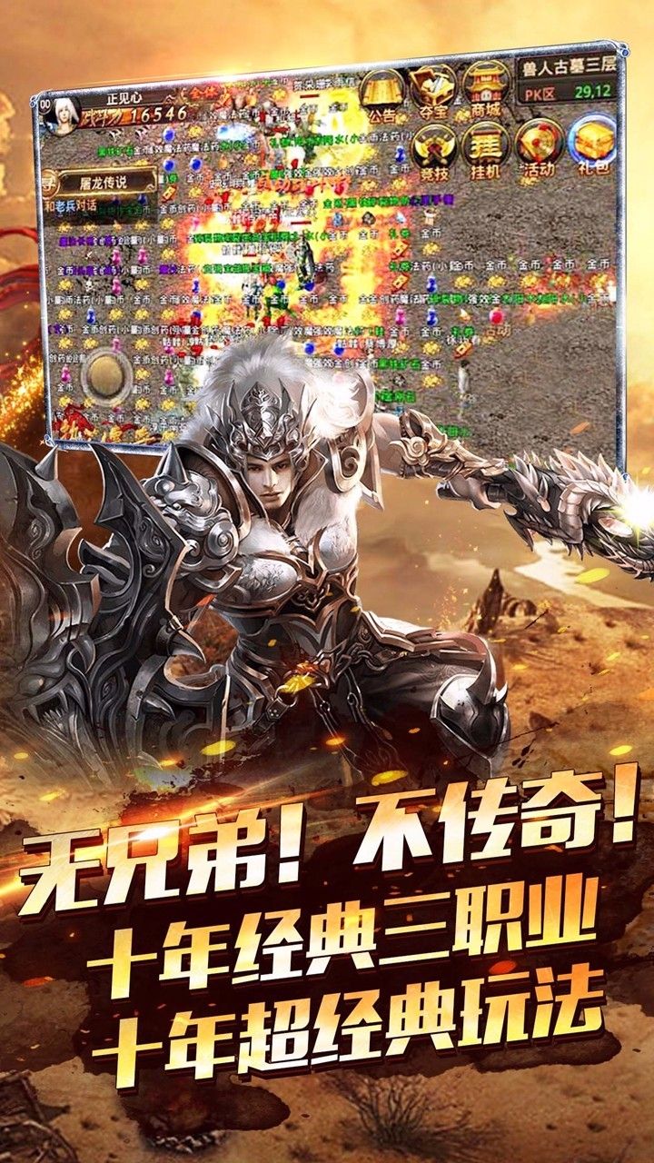 (网页传奇手游开展前景)网页传奇手游