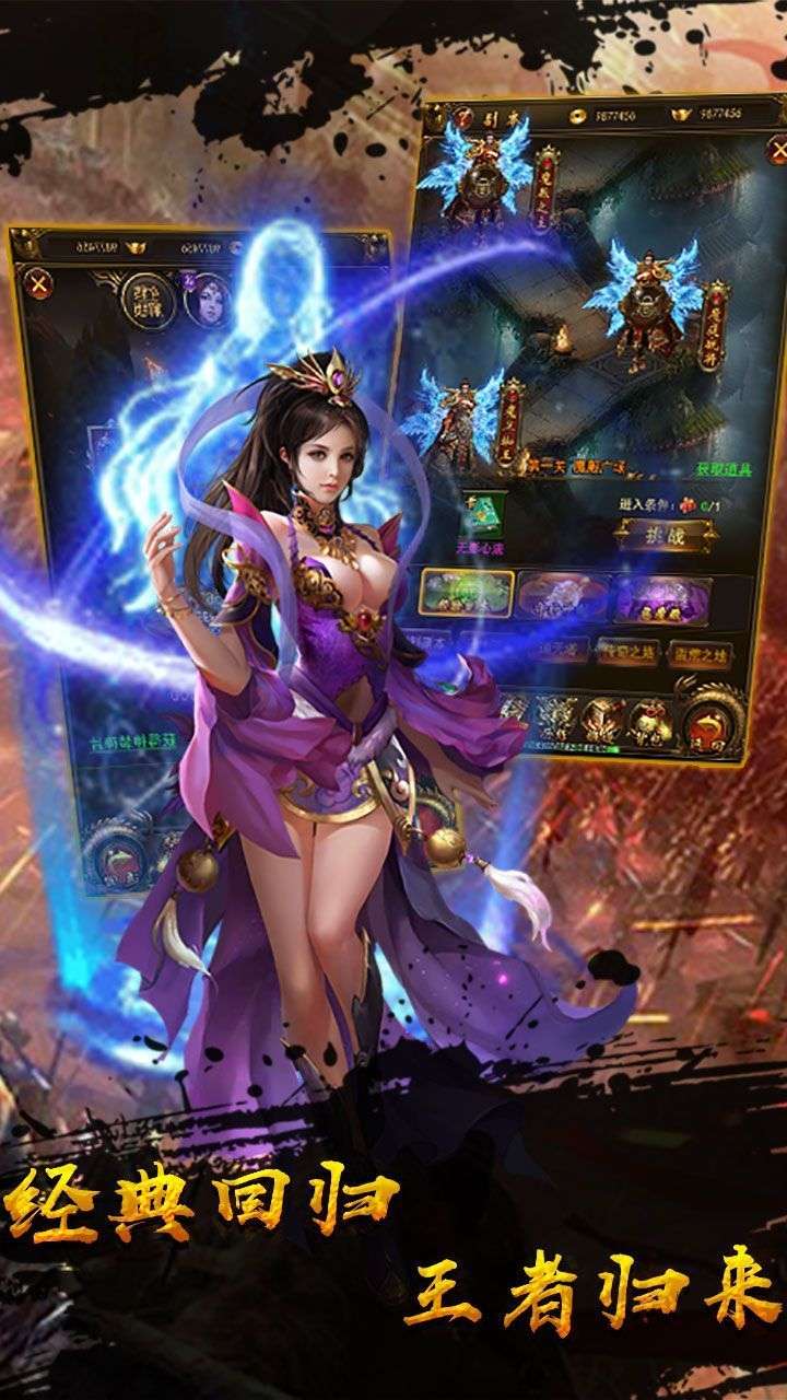 至尊传奇手游版下载至尊传奇官网172gm