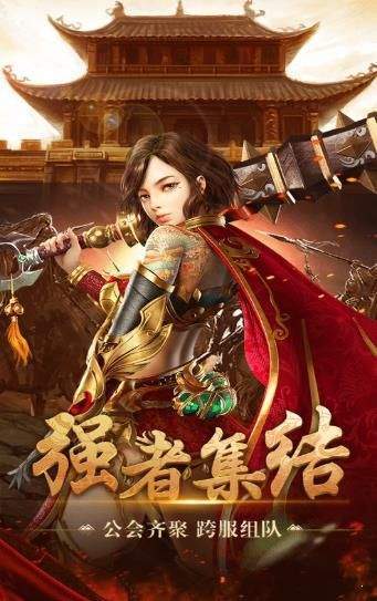 (传奇怀旧版手游官网首页)传奇怀旧版手游官网