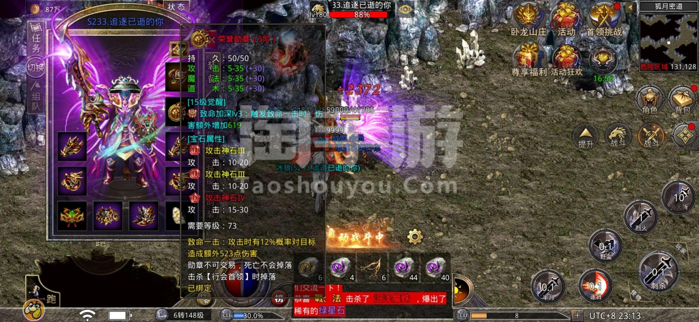 传奇手游铭文版传奇手游铭文版下载安拆