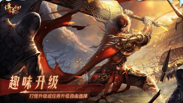 传奇世界手游一天42级传奇世界手游第一天怎么升40