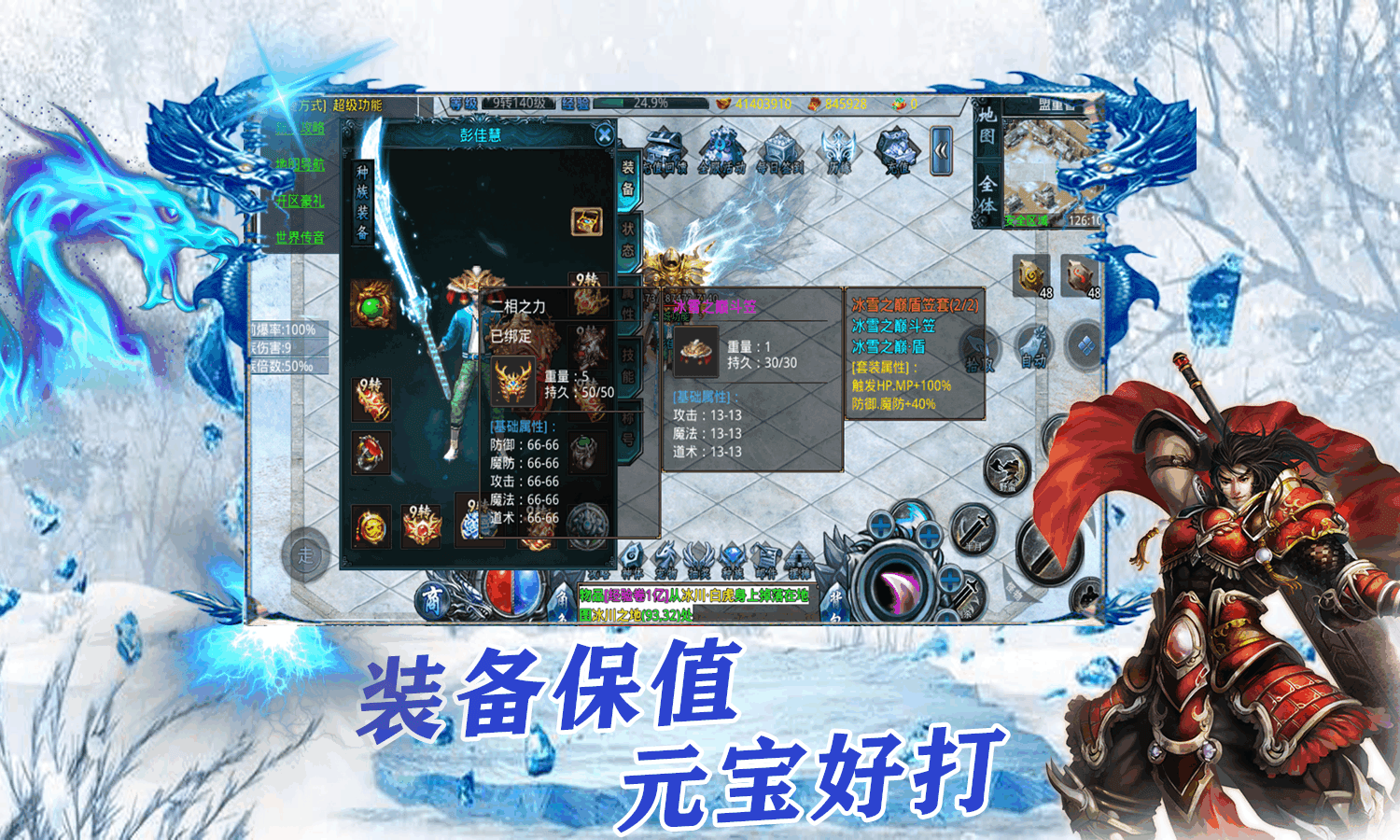(手游传奇4怎么赚钱)手游传奇4