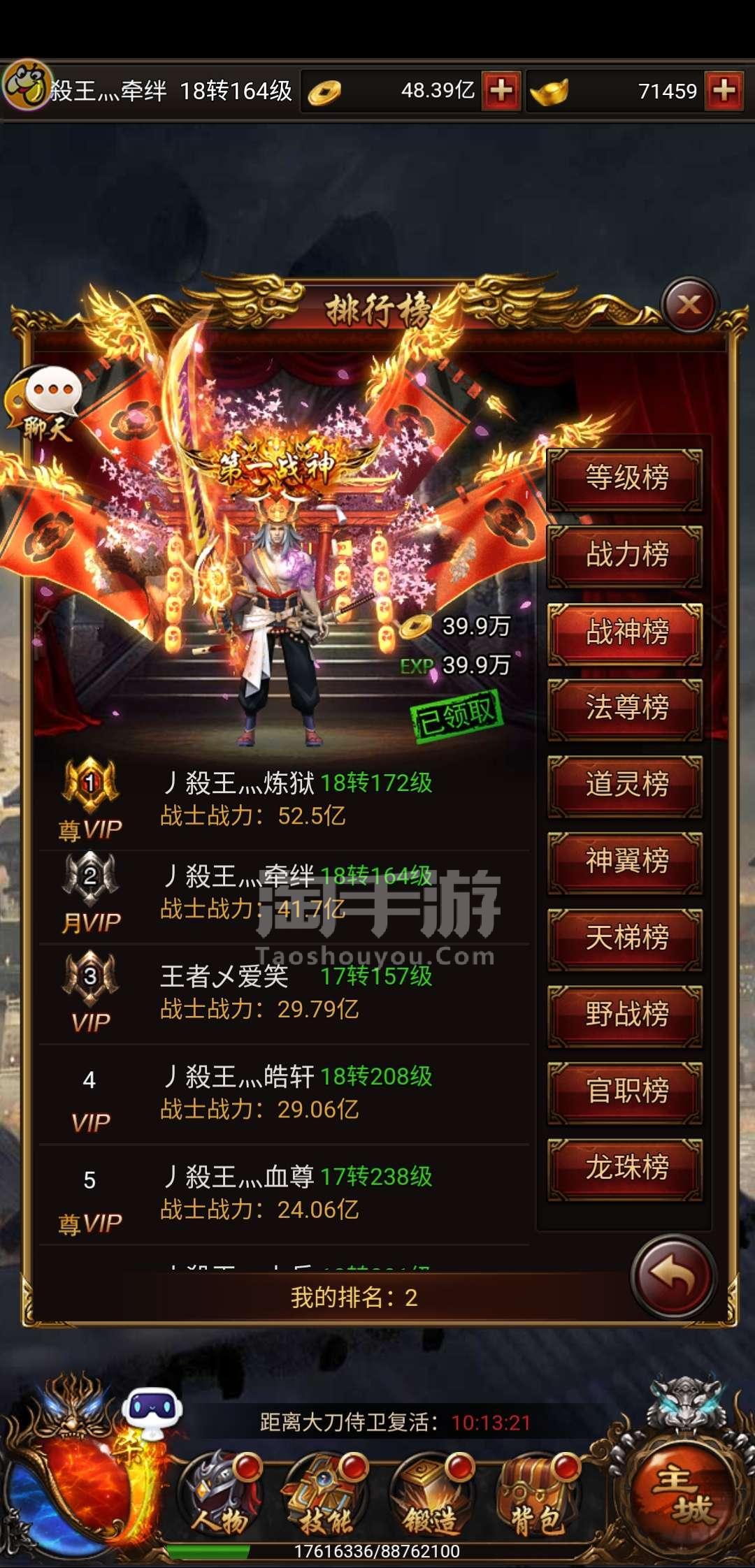 传奇蓝月手游蓝月传奇手游能挣钱吗