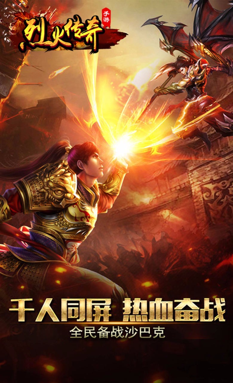 老版传奇手游老版传奇手游哪个好玩