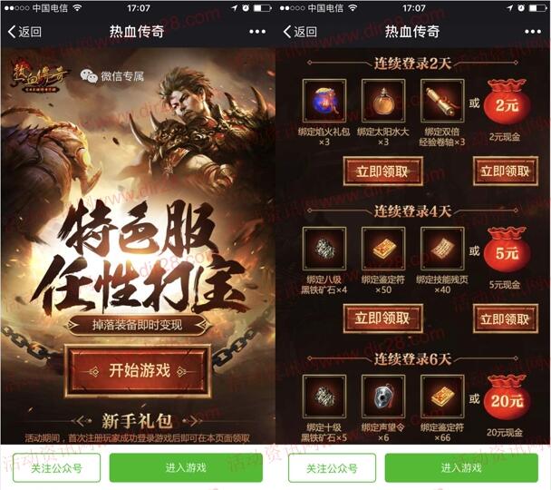 (传奇打宝是什么意思)打宝传奇手游