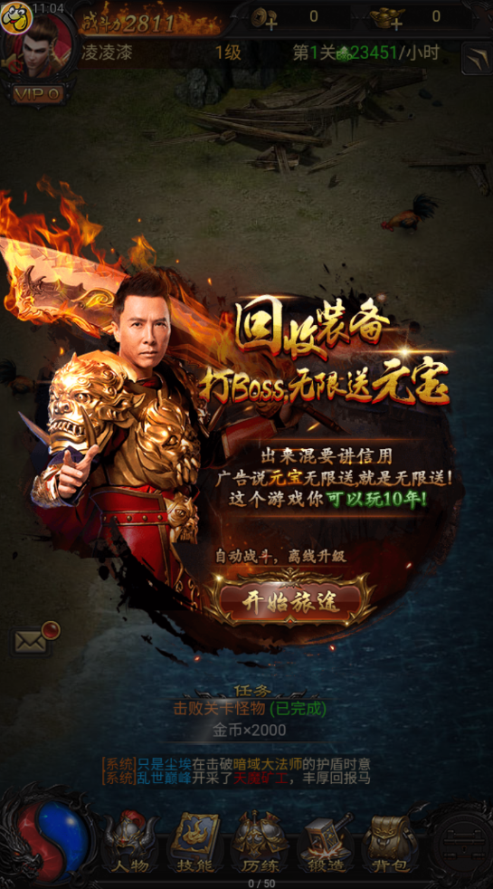 传奇类挂机放置手游传奇类挂机放置手游下载