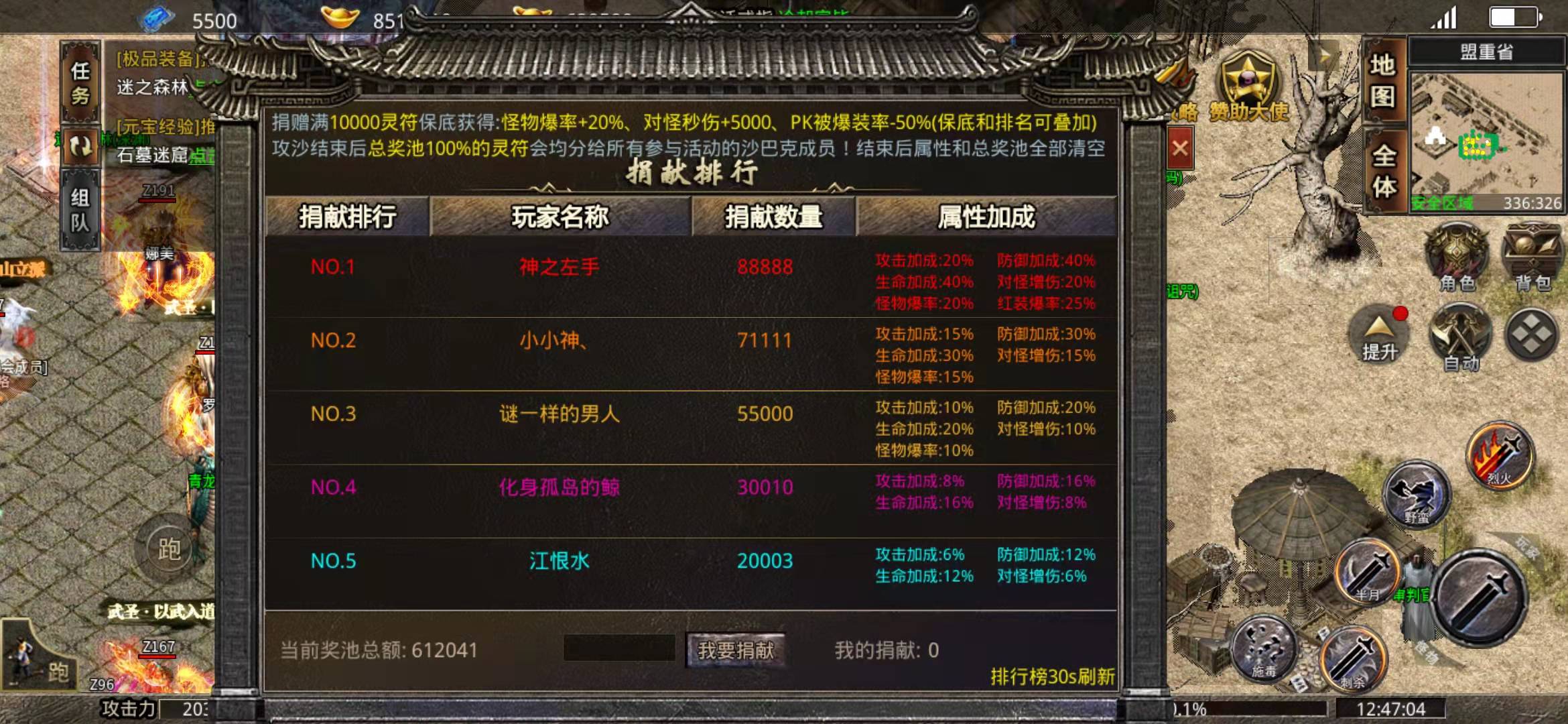 上班族传奇手游合适上班族玩的传奇手游