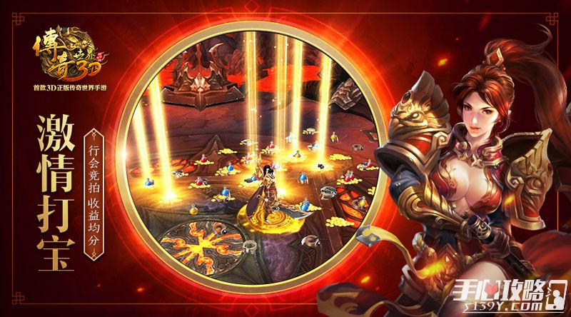 (手游传奇世界官网首页下载)手游传奇世界官网首页