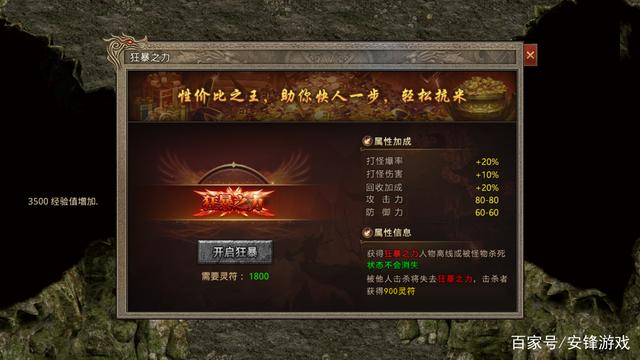 原始传奇手游绿玉屠龙原始传奇手游绿玉屠龙怎么打