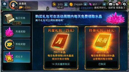 月卡手游传奇什么传奇手游跟端游月卡
