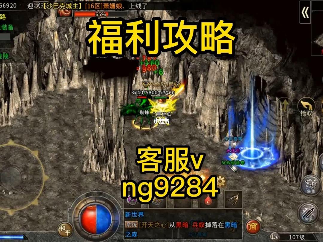 高攻速传奇手游攻速传奇手游三职业