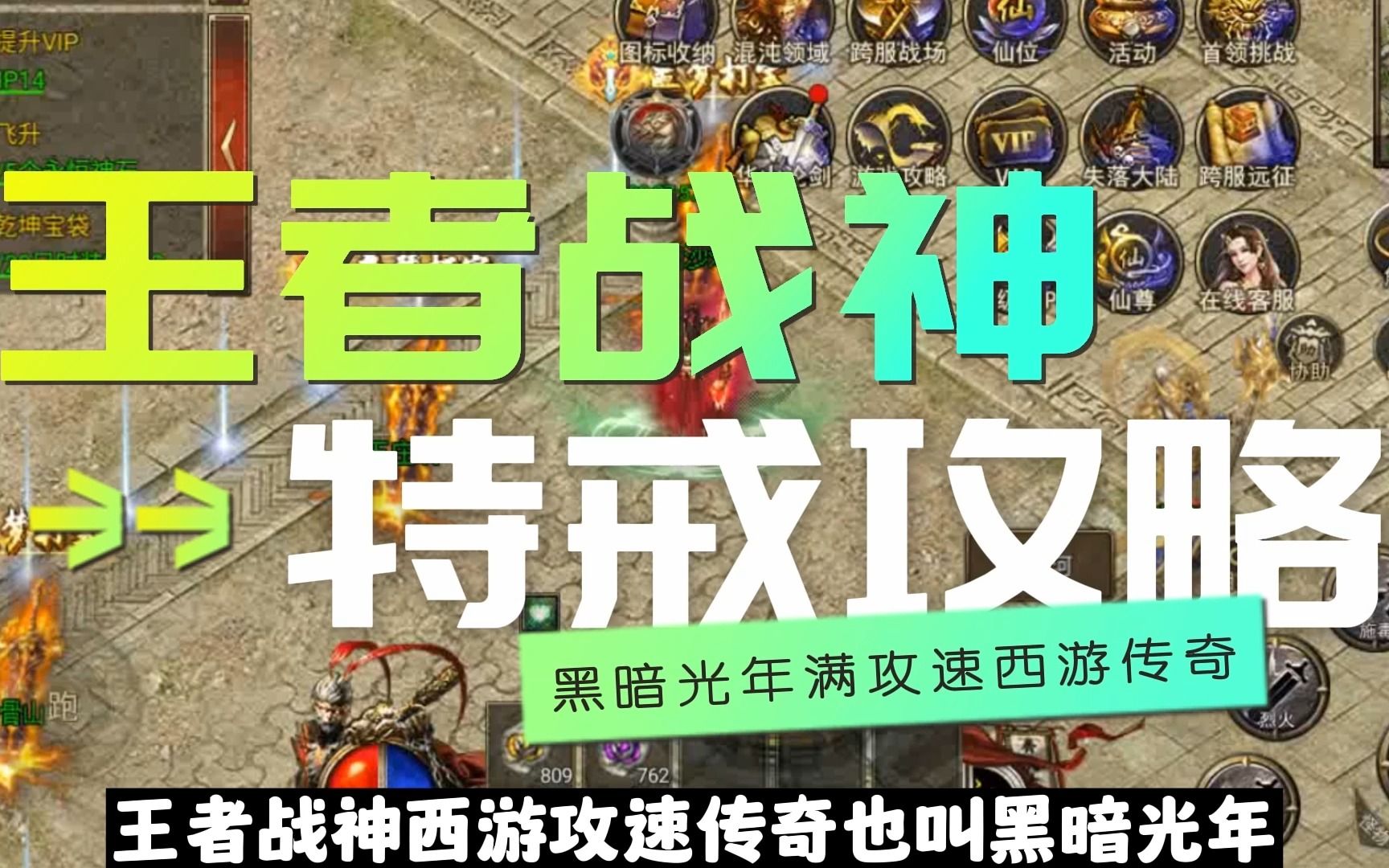 高攻速传奇手游攻速传奇手游三职业